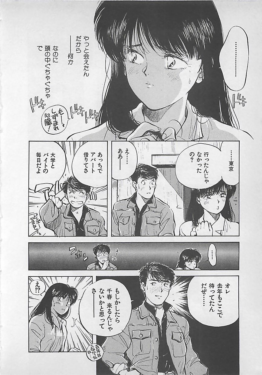 [相沢早苗] 愛したい