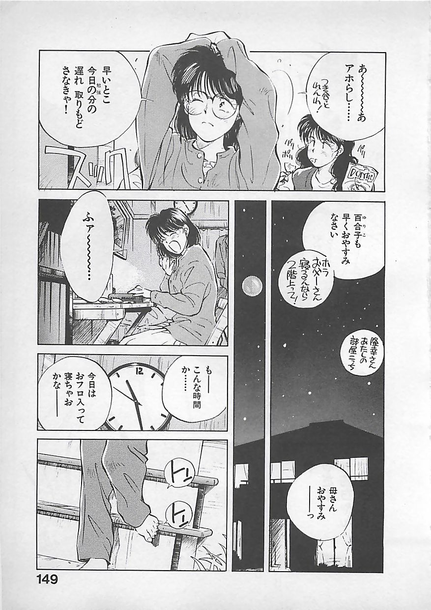 [相沢早苗] 愛したい