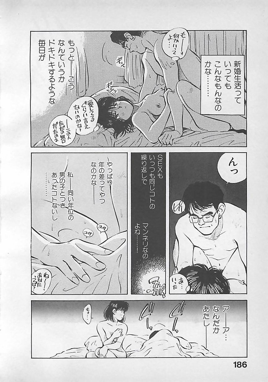 [相沢早苗] 愛したい
