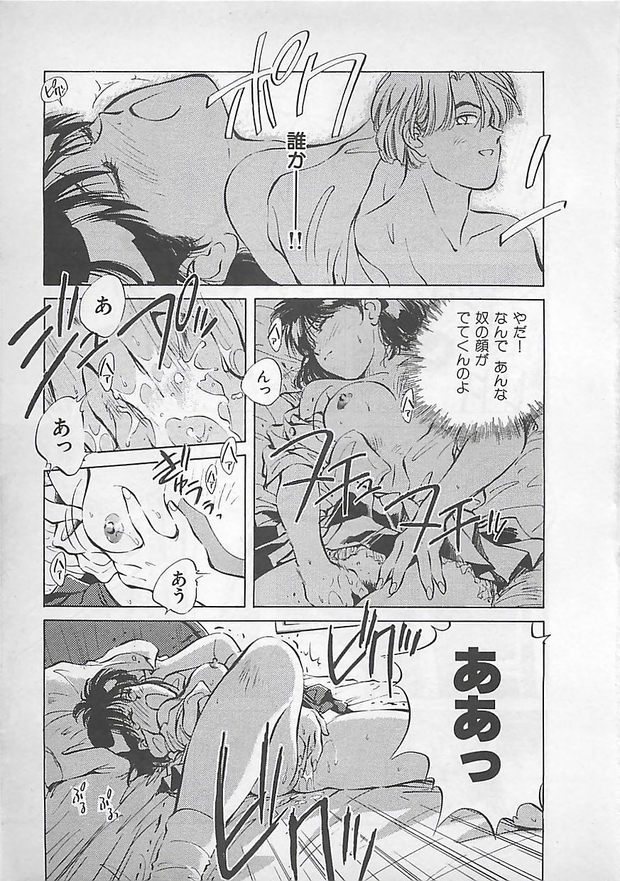 [相沢早苗] 愛したい