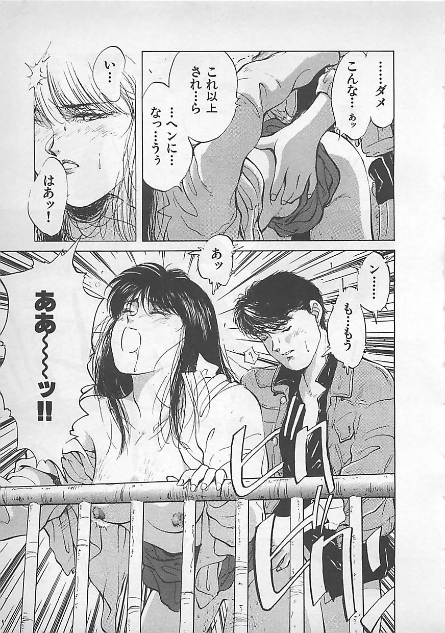[相沢早苗] 愛したい