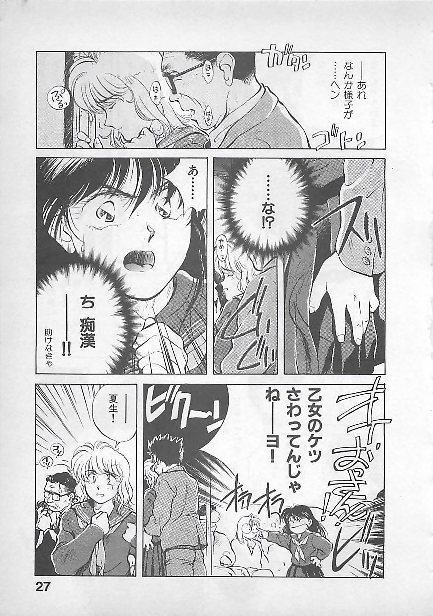 [相沢早苗] 愛したい