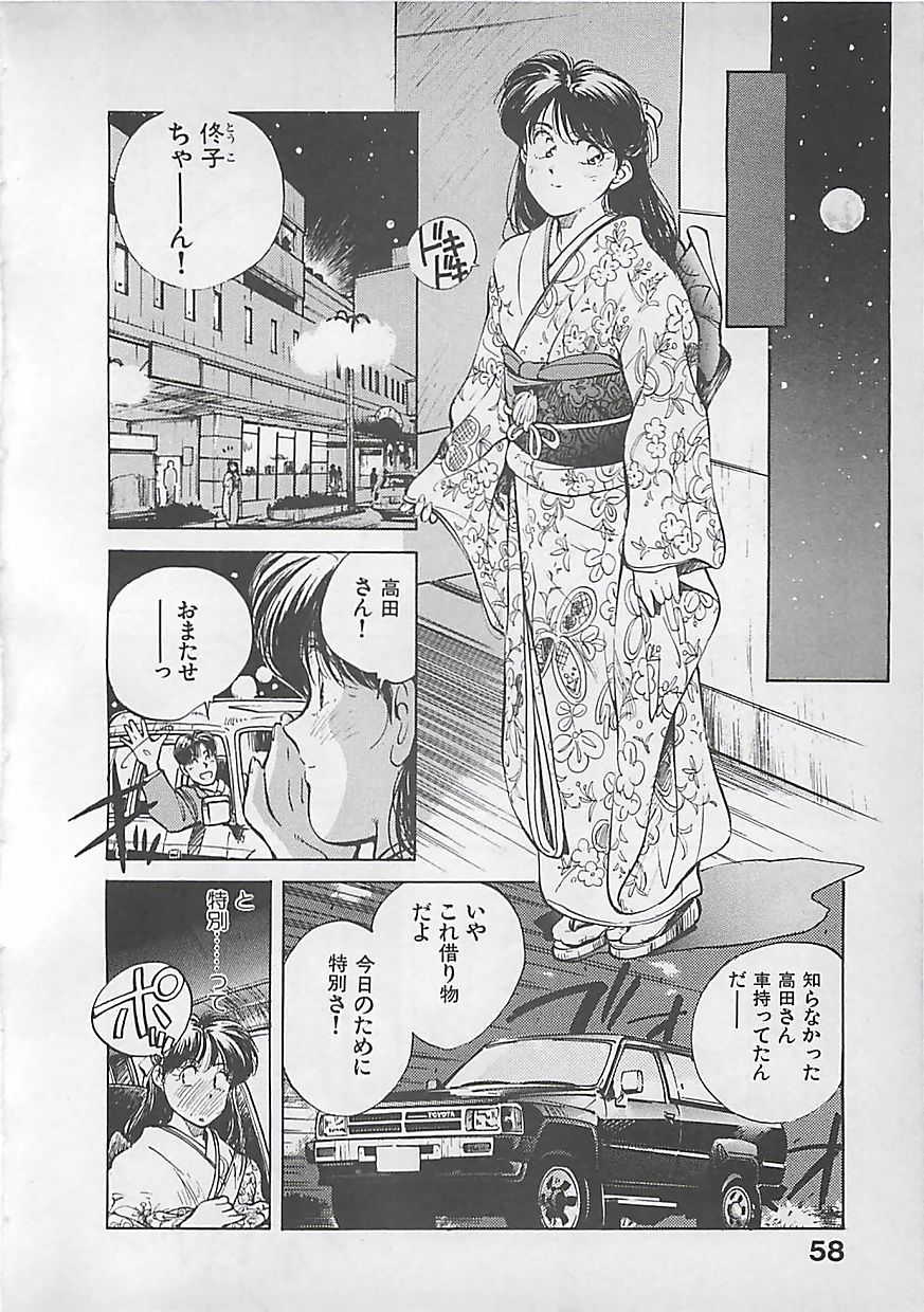 [相沢早苗] 愛したい