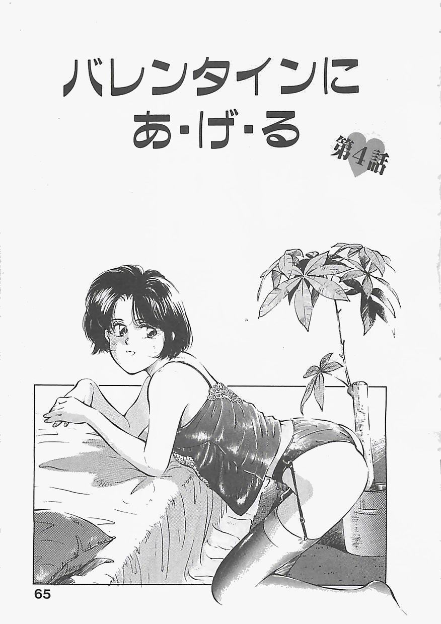 [相沢早苗] 愛したい