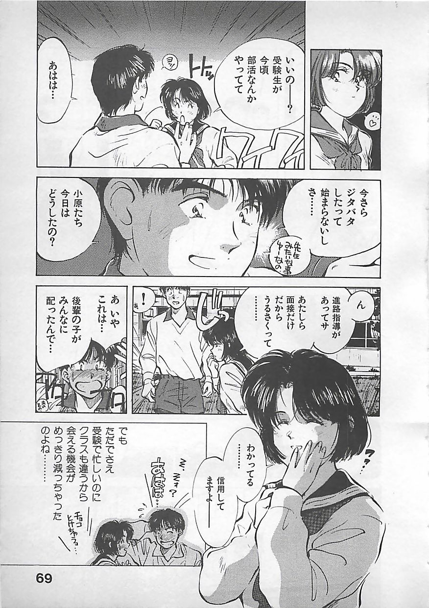 [相沢早苗] 愛したい