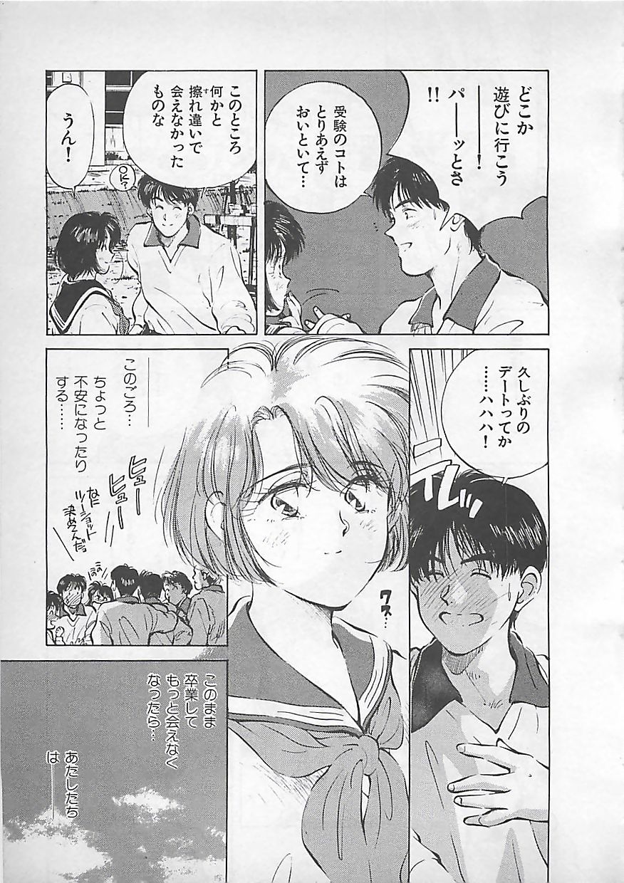 [相沢早苗] 愛したい