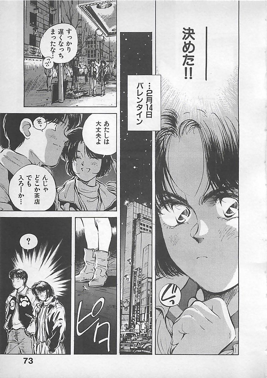 [相沢早苗] 愛したい