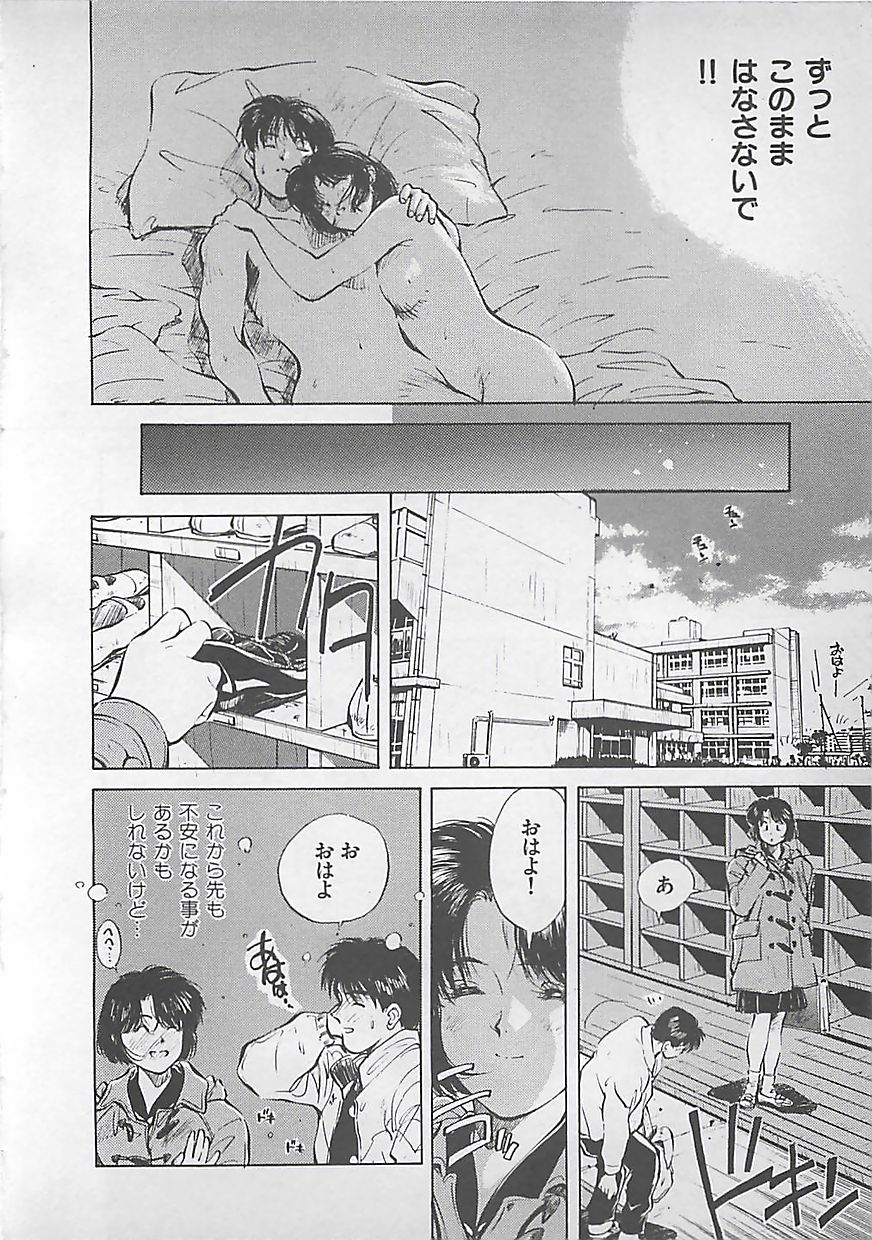 [相沢早苗] 愛したい