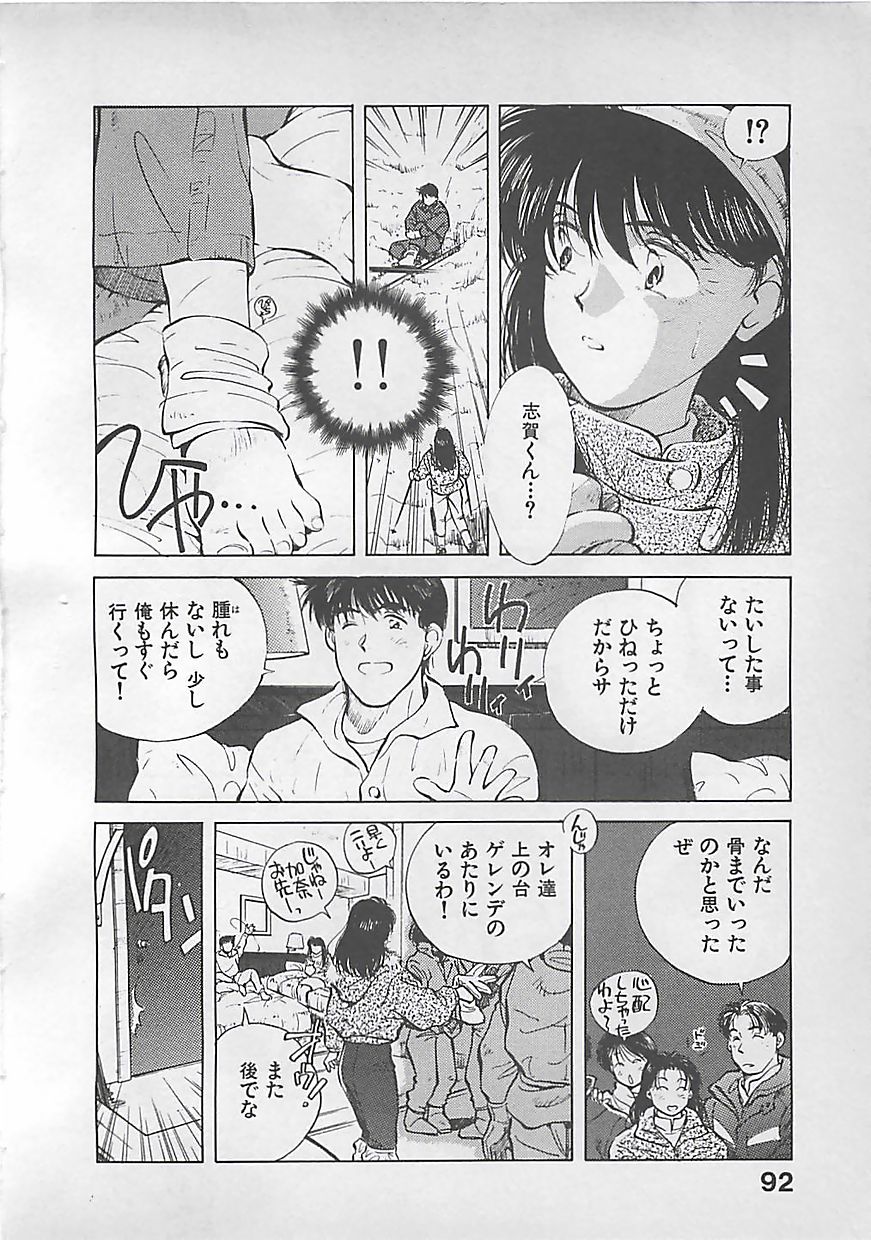 [相沢早苗] 愛したい
