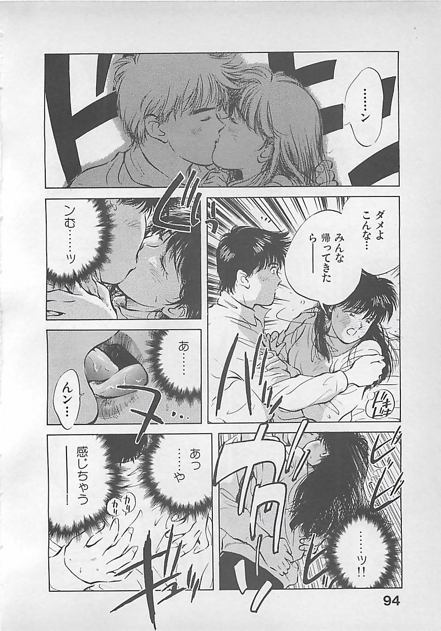 [相沢早苗] 愛したい