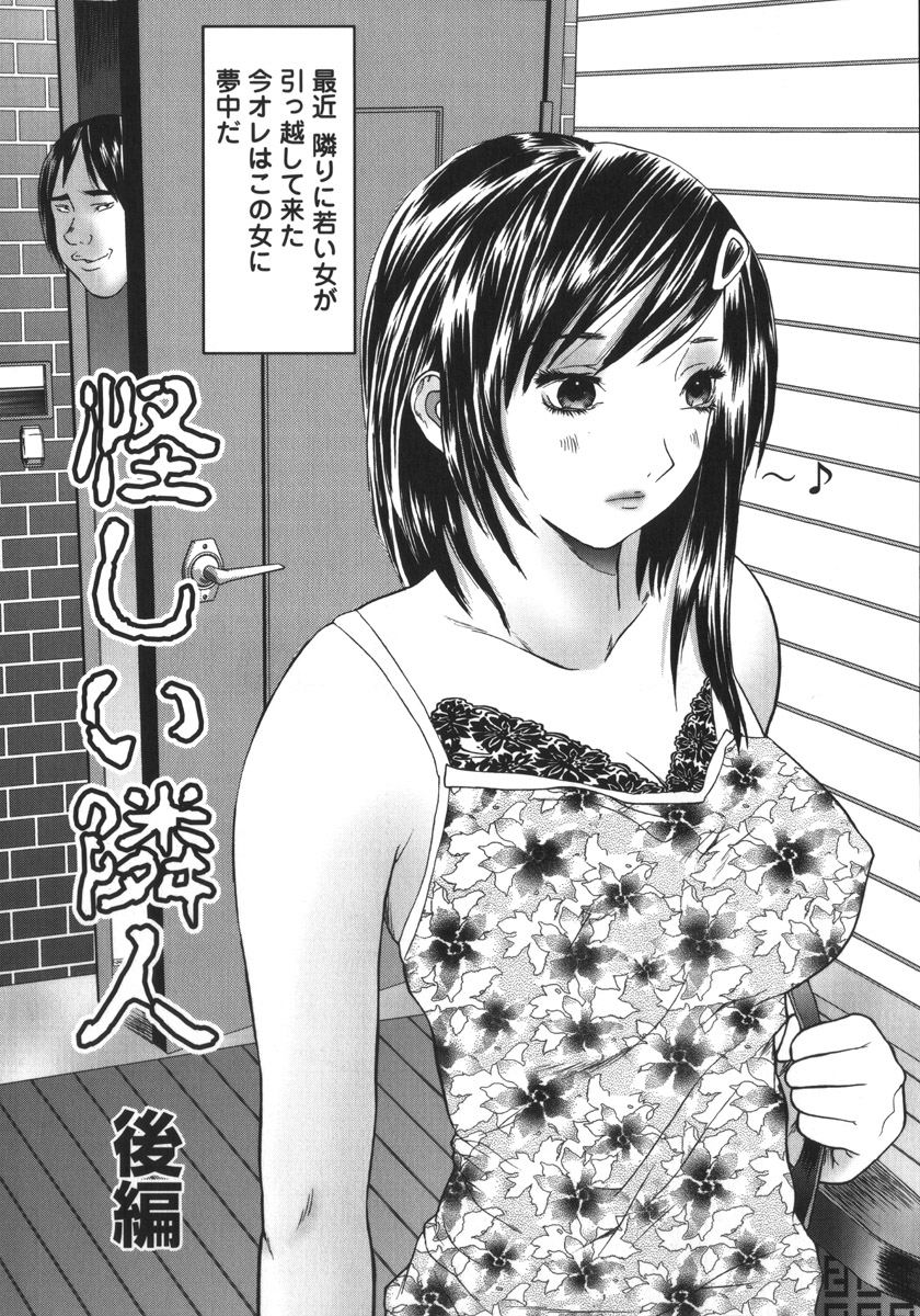 [萬蔵] アパート妻 亮子