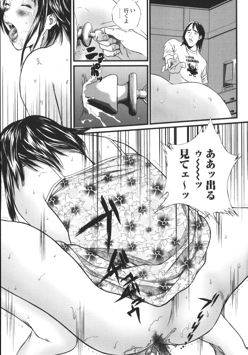 [萬蔵] アパート妻 亮子