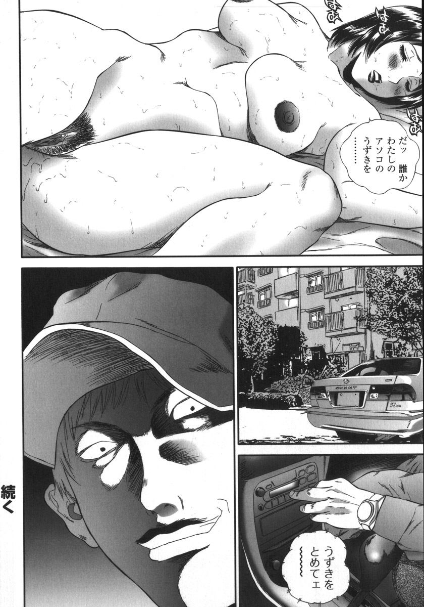 [萬蔵] アパート妻 亮子