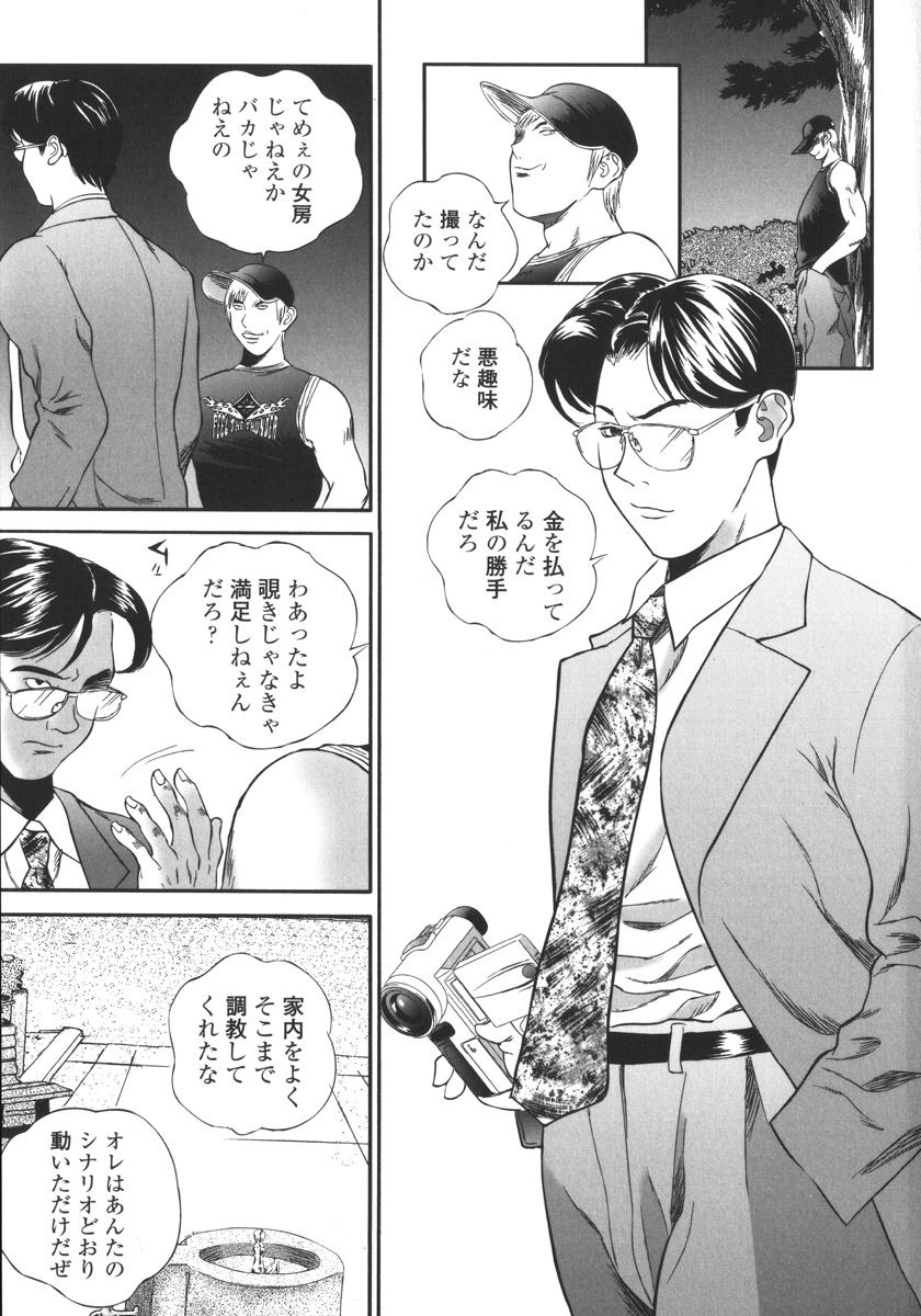 [萬蔵] アパート妻 亮子