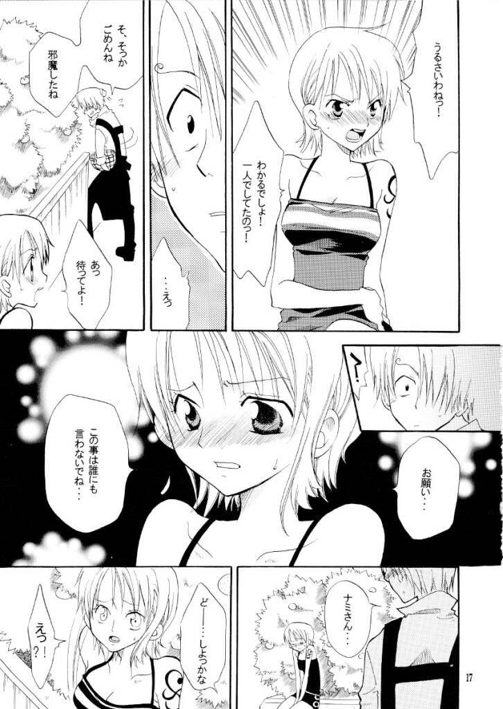 [くりおね館 (YU-RI)] ピンクアラモード (ワンピースe)