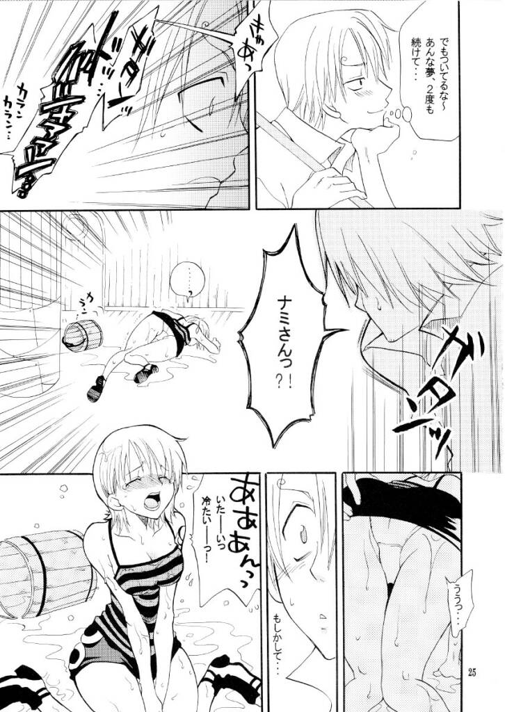 [くりおね館 (YU-RI)] ピンクアラモード (ワンピースe)