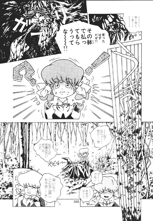 (C60) [片励会 (かわらじま晃)] 魔法飴 -Magical Candy- Magic girl Graphix (よろず)