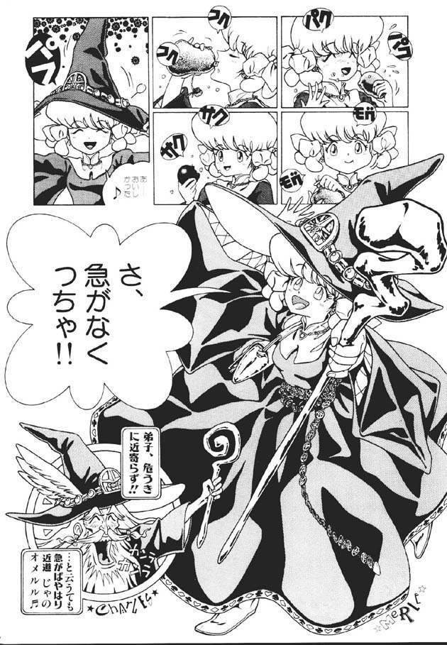 (C60) [片励会 (かわらじま晃)] 魔法飴 -Magical Candy- Magic girl Graphix (よろず)