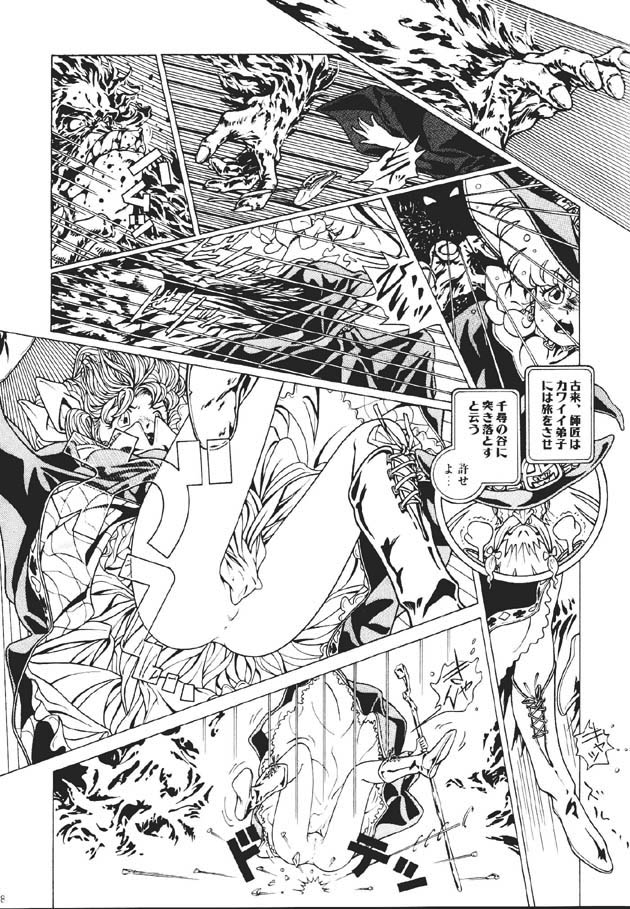 (C60) [片励会 (かわらじま晃)] 魔法飴 -Magical Candy- Magic girl Graphix (よろず)