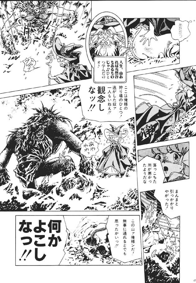 (C60) [片励会 (かわらじま晃)] 魔法飴 -Magical Candy- Magic girl Graphix (よろず)