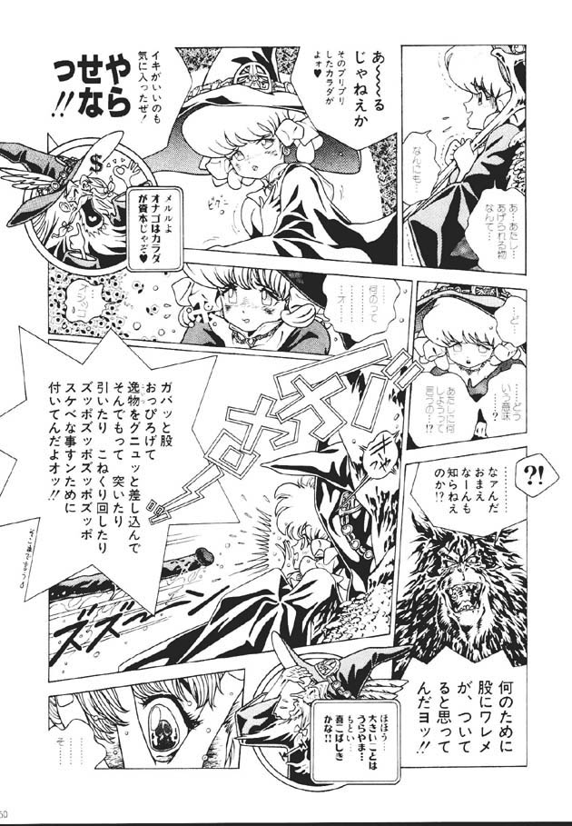 (C60) [片励会 (かわらじま晃)] 魔法飴 -Magical Candy- Magic girl Graphix (よろず)