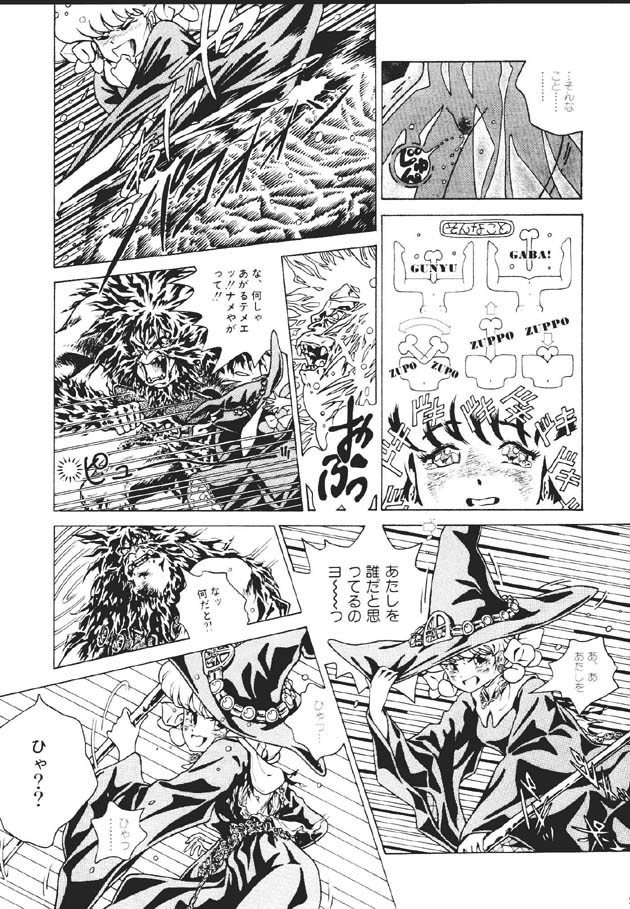 (C60) [片励会 (かわらじま晃)] 魔法飴 -Magical Candy- Magic girl Graphix (よろず)