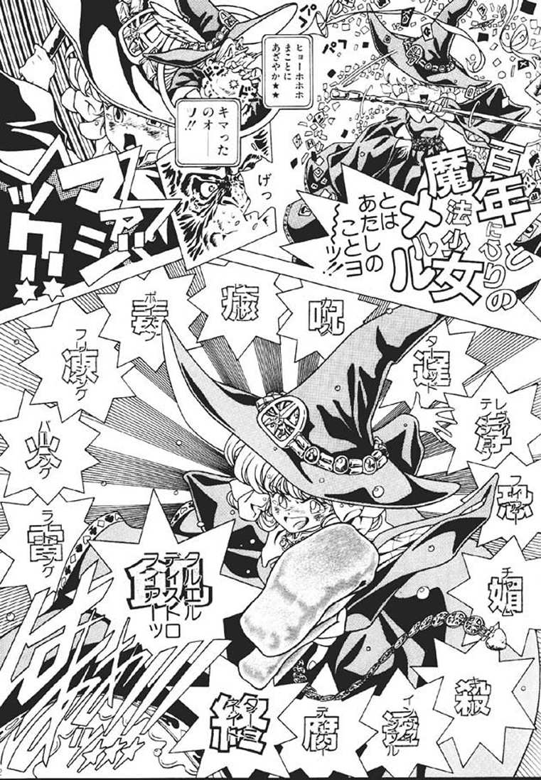 (C60) [片励会 (かわらじま晃)] 魔法飴 -Magical Candy- Magic girl Graphix (よろず)