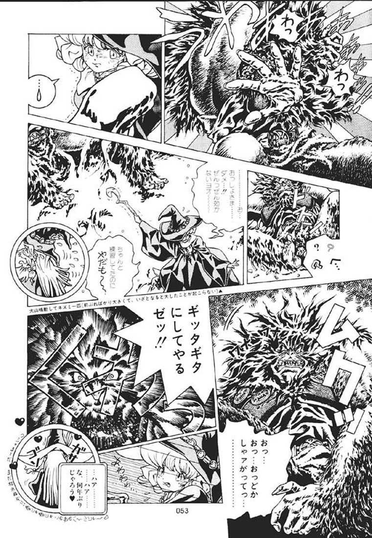 (C60) [片励会 (かわらじま晃)] 魔法飴 -Magical Candy- Magic girl Graphix (よろず)