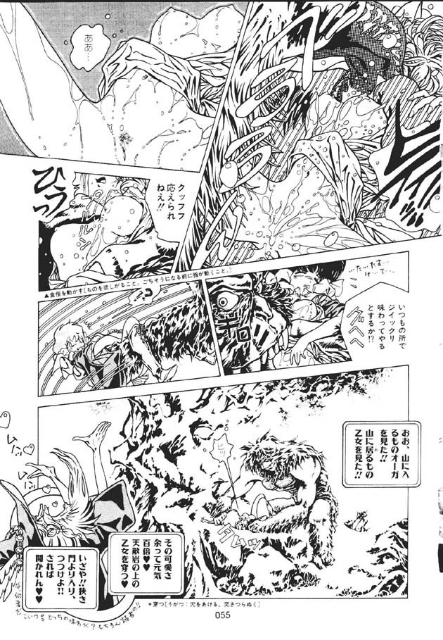 (C60) [片励会 (かわらじま晃)] 魔法飴 -Magical Candy- Magic girl Graphix (よろず)