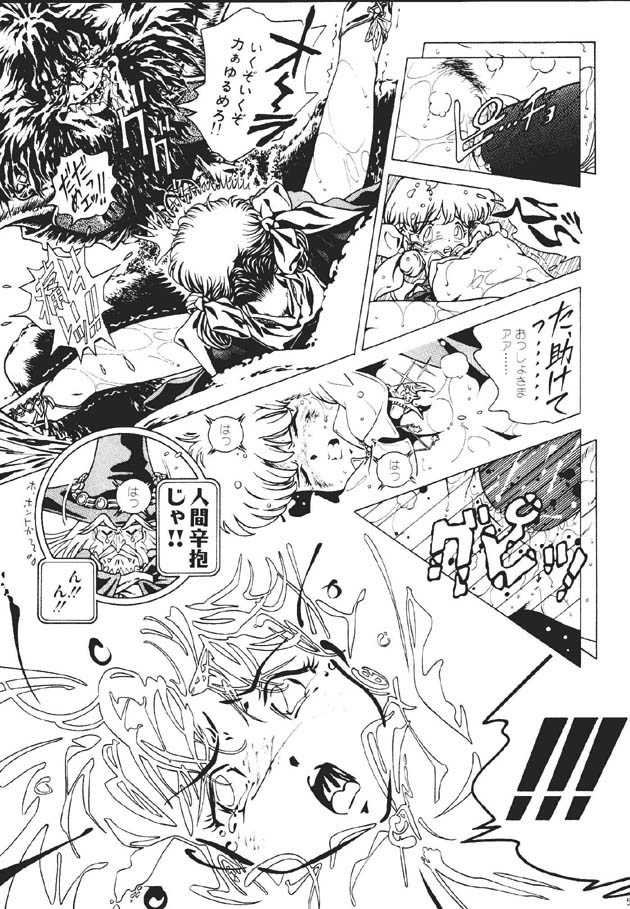 (C60) [片励会 (かわらじま晃)] 魔法飴 -Magical Candy- Magic girl Graphix (よろず)