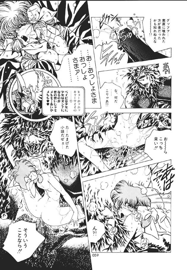 (C60) [片励会 (かわらじま晃)] 魔法飴 -Magical Candy- Magic girl Graphix (よろず)