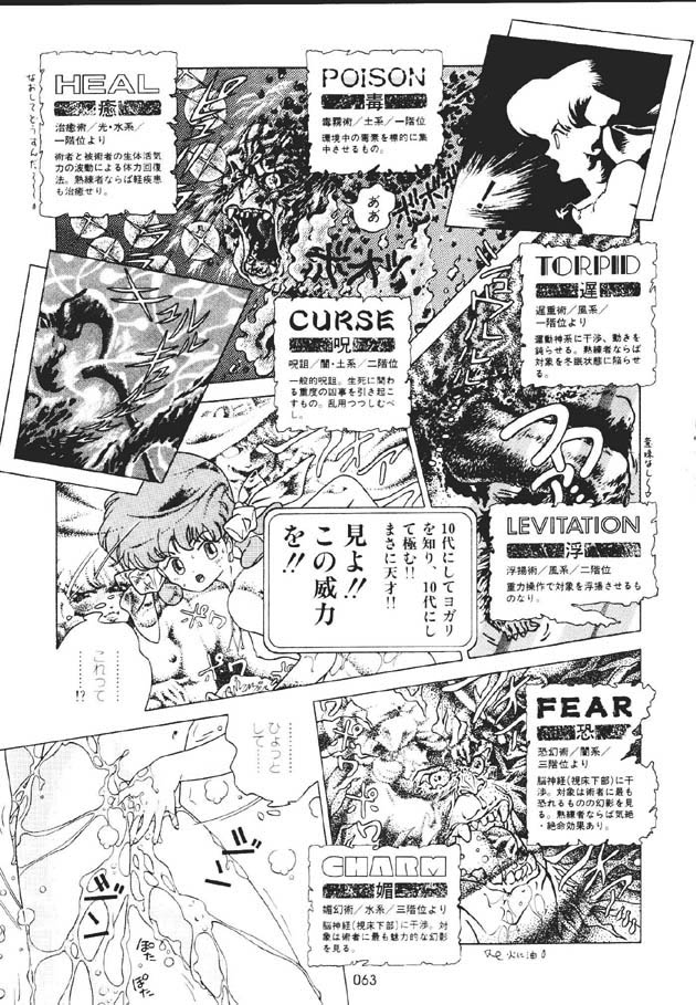 (C60) [片励会 (かわらじま晃)] 魔法飴 -Magical Candy- Magic girl Graphix (よろず)