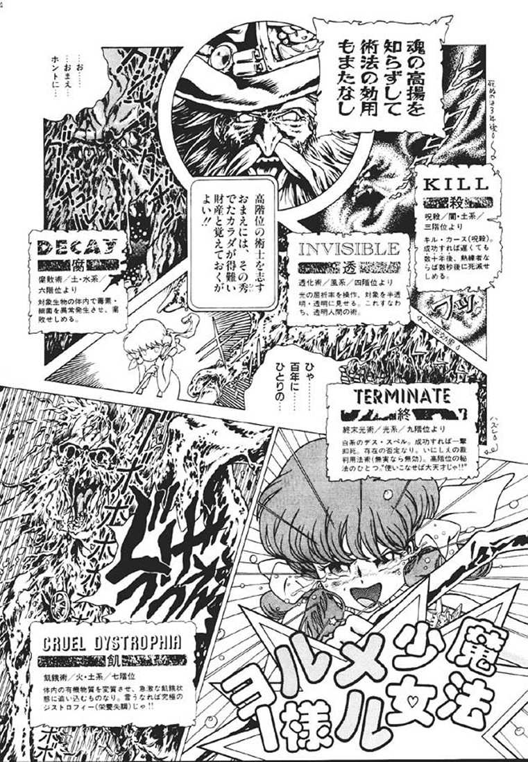 (C60) [片励会 (かわらじま晃)] 魔法飴 -Magical Candy- Magic girl Graphix (よろず)