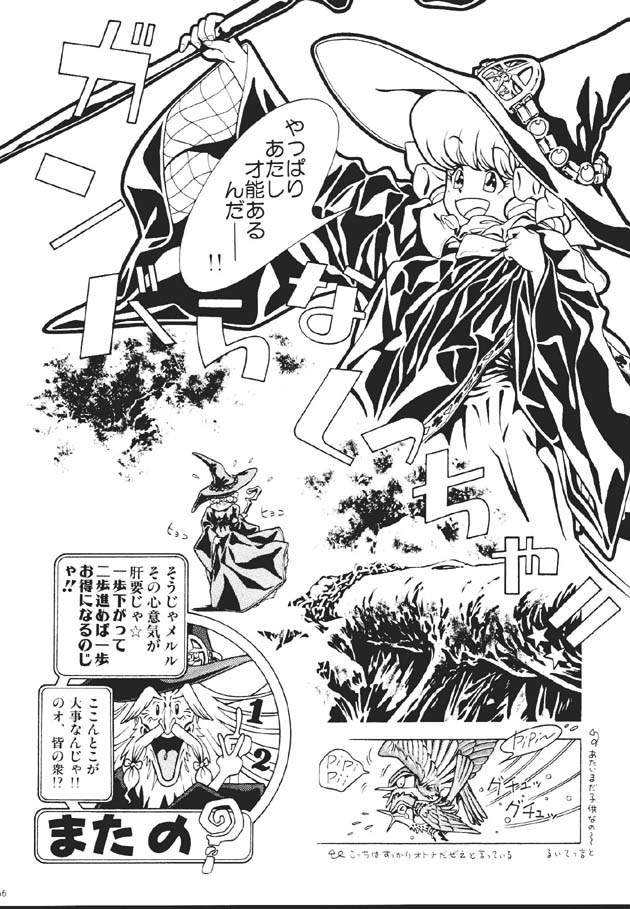 (C60) [片励会 (かわらじま晃)] 魔法飴 -Magical Candy- Magic girl Graphix (よろず)