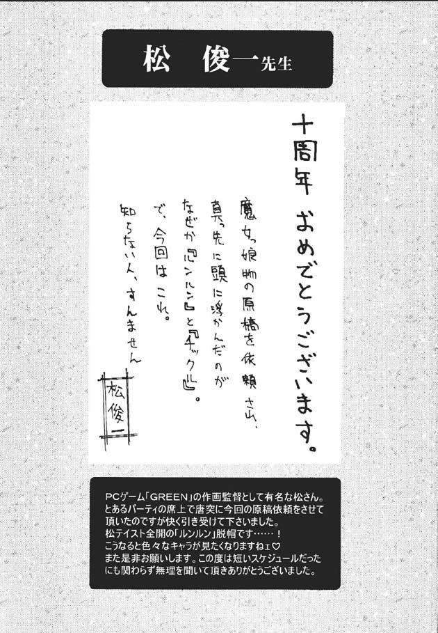 (C60) [片励会 (かわらじま晃)] 魔法飴 -Magical Candy- Magic girl Graphix (よろず)