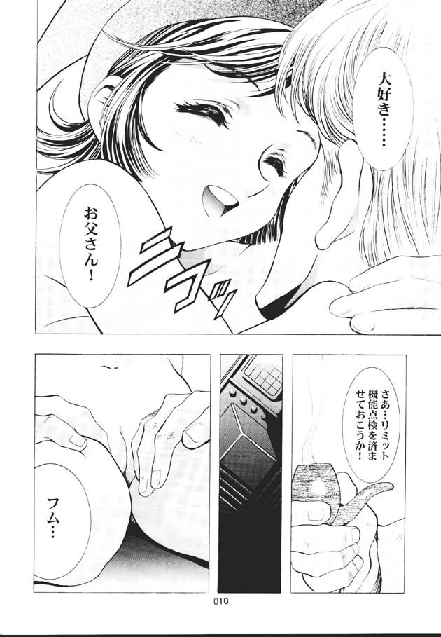 (C60) [片励会 (かわらじま晃)] 魔法飴 -Magical Candy- Magic girl Graphix (よろず)