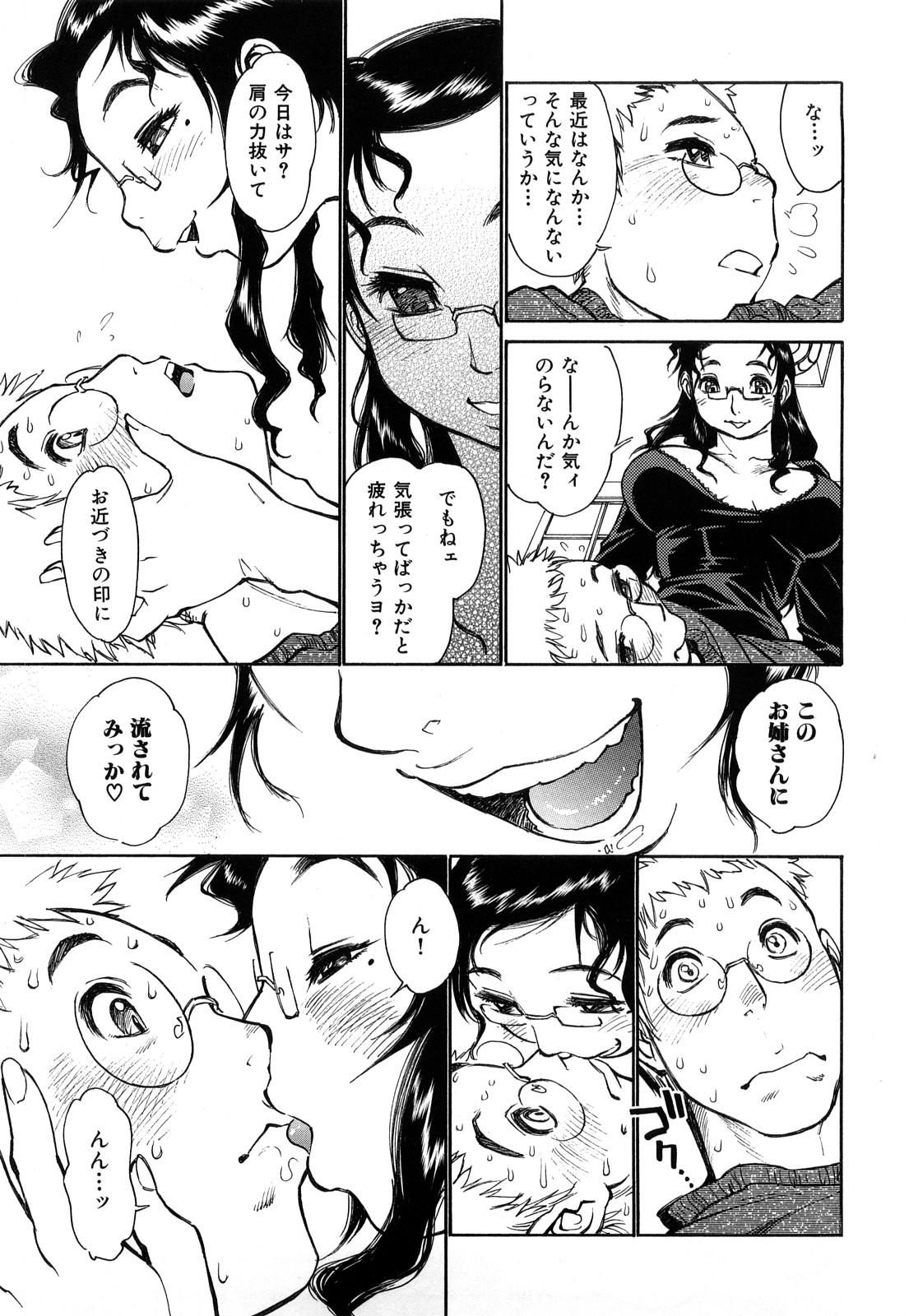 [田沼雄一郎] エロコメ