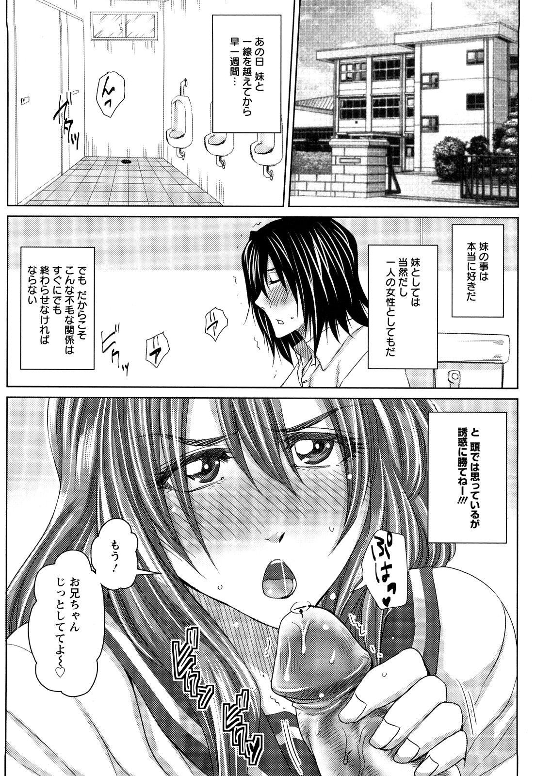 [ドゥンガ] ラブケツ