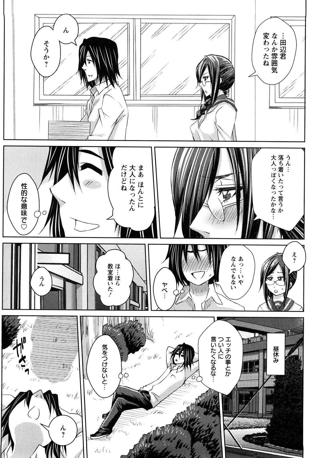 [ドゥンガ] ラブケツ