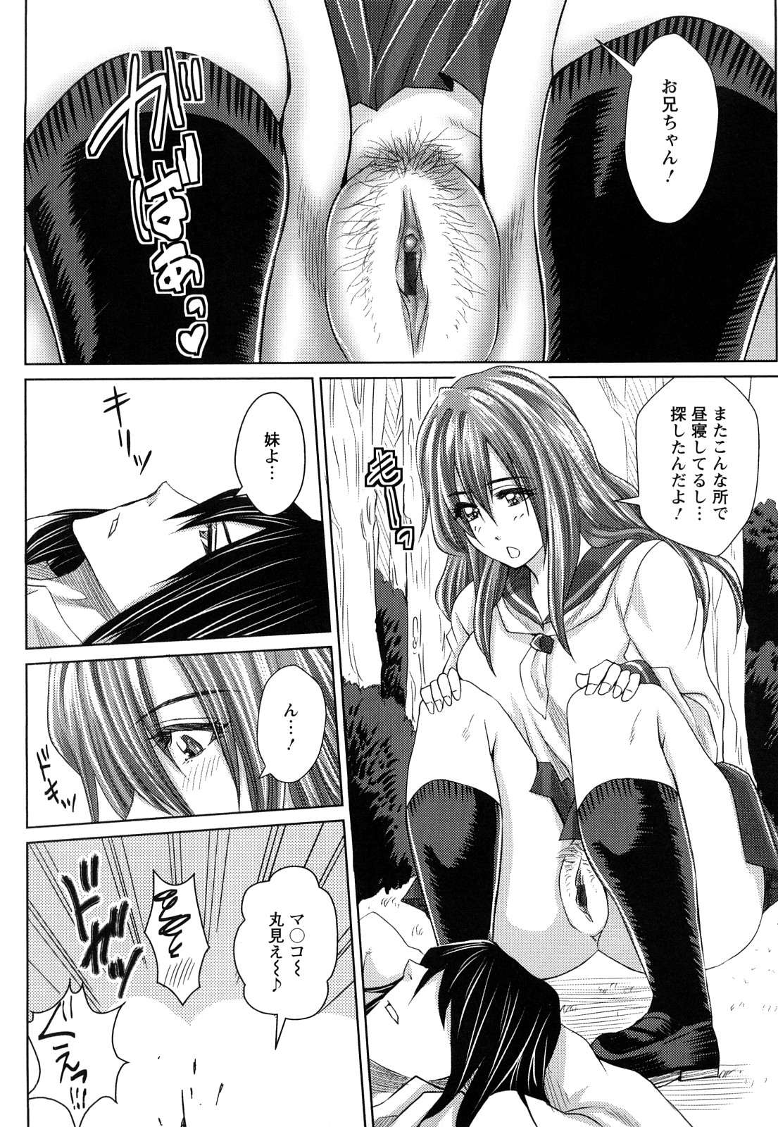 [ドゥンガ] ラブケツ