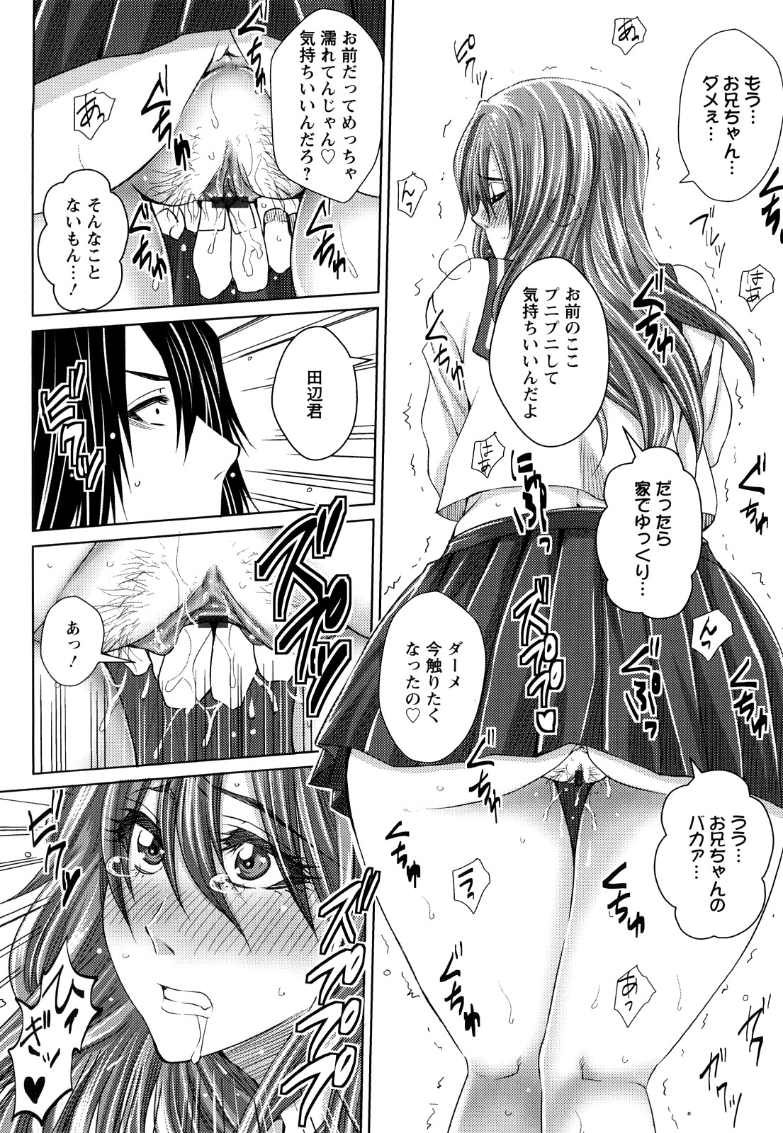 [ドゥンガ] ラブケツ