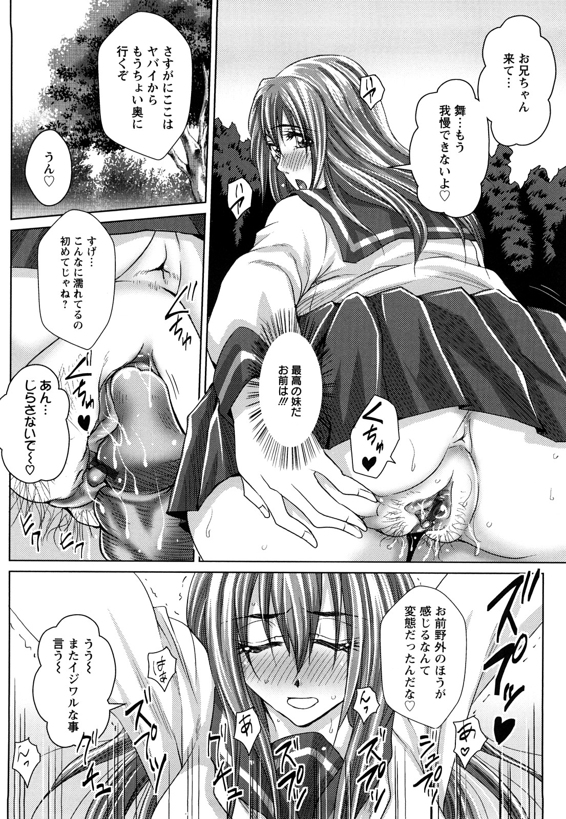 [ドゥンガ] ラブケツ