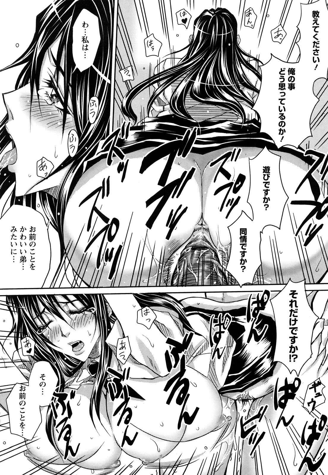 [ドゥンガ] ラブケツ