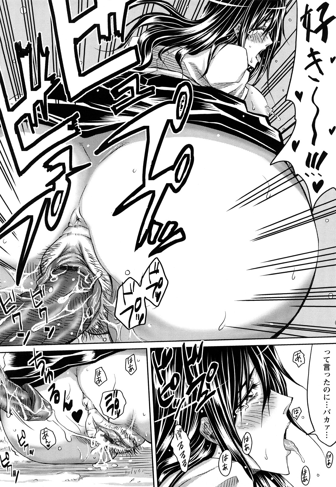 [ドゥンガ] ラブケツ