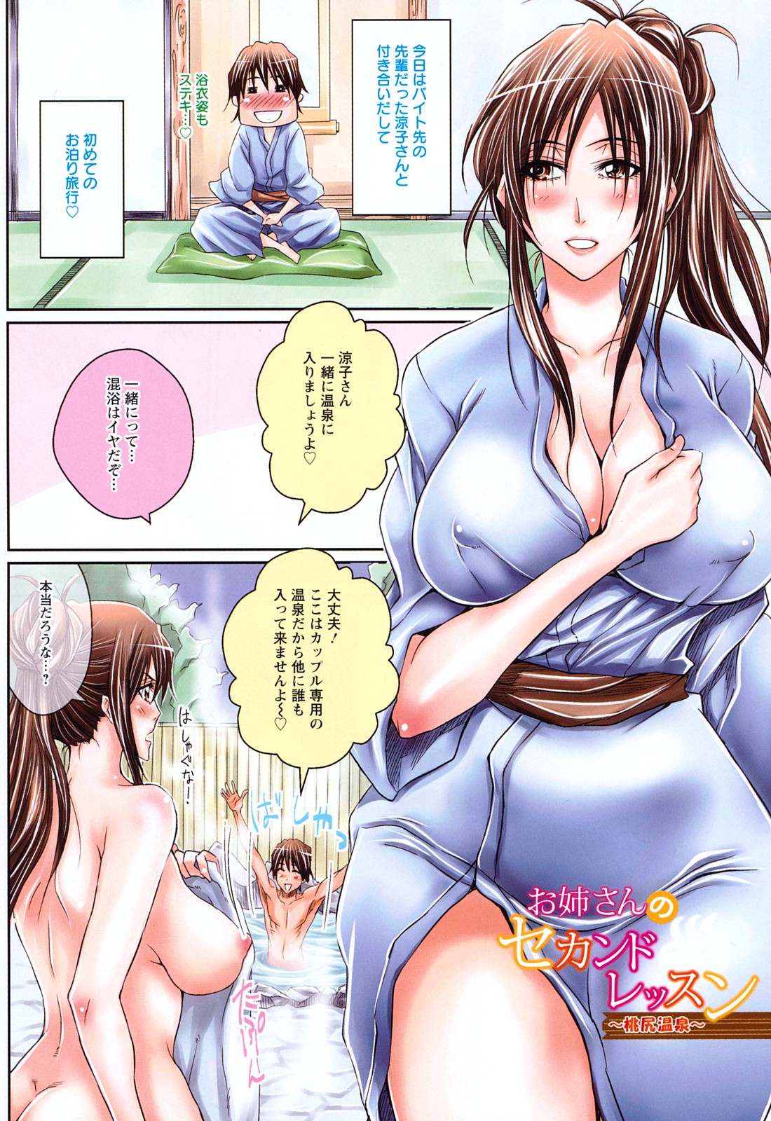 [ドゥンガ] ラブケツ