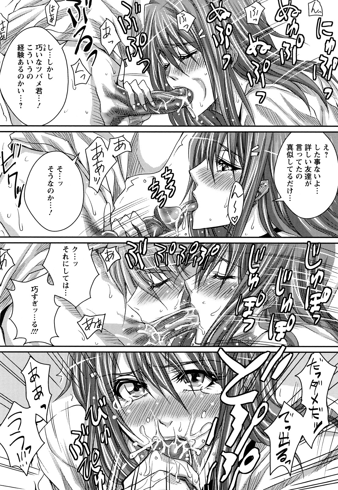 [ドゥンガ] ラブケツ