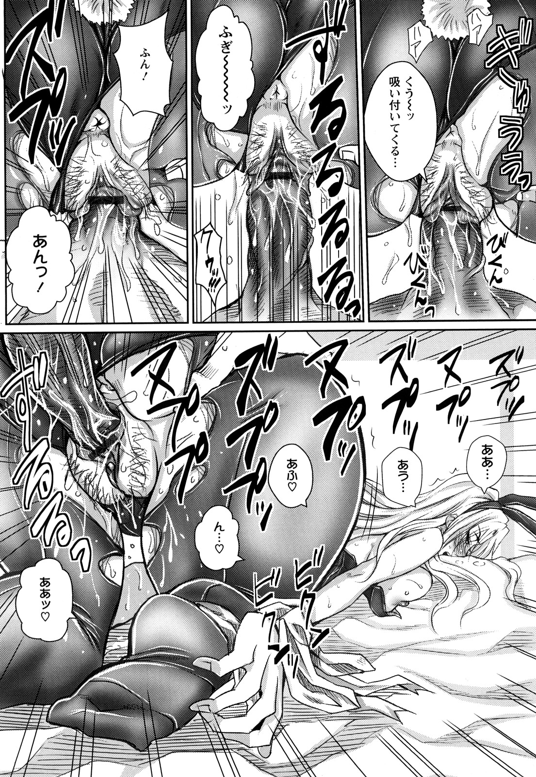 [ドゥンガ] ラブケツ