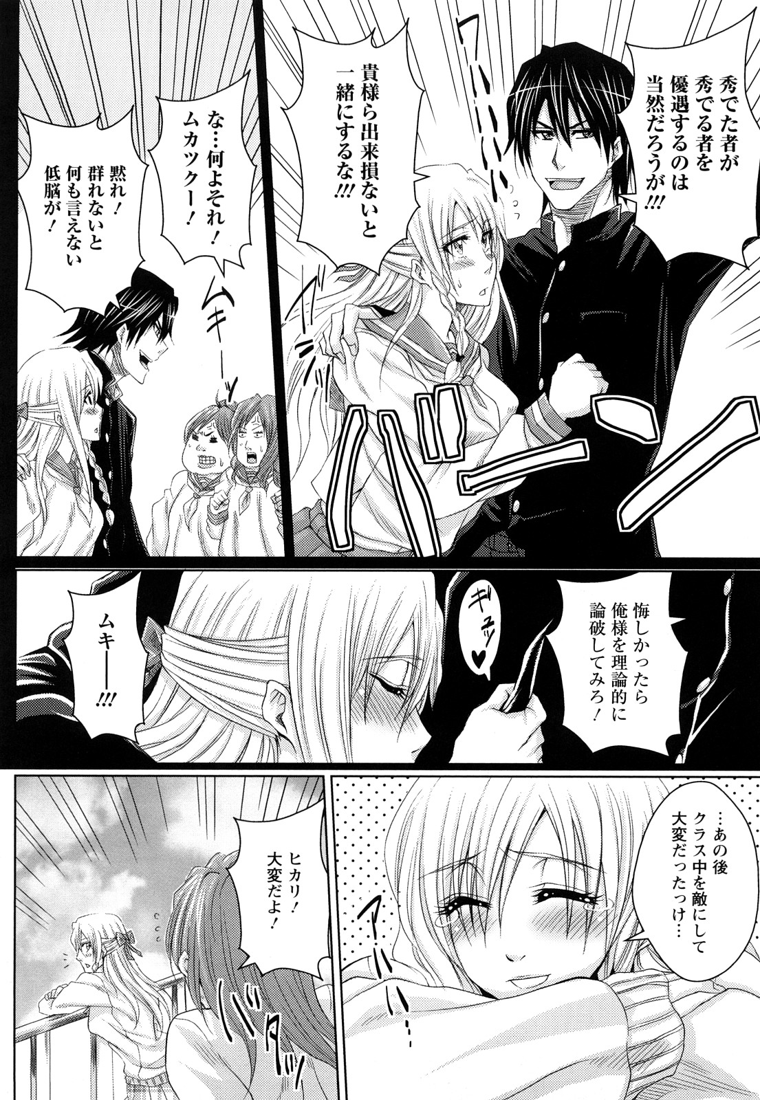 [ドゥンガ] ラブケツ