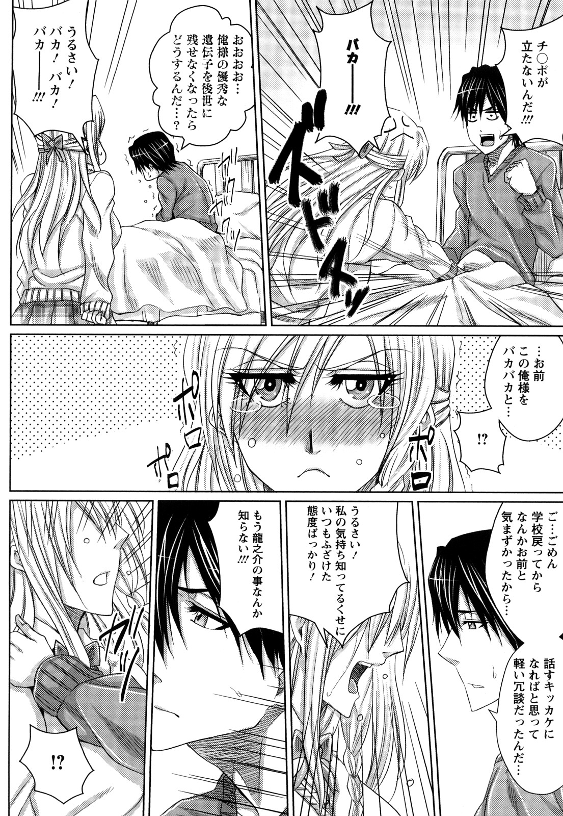 [ドゥンガ] ラブケツ