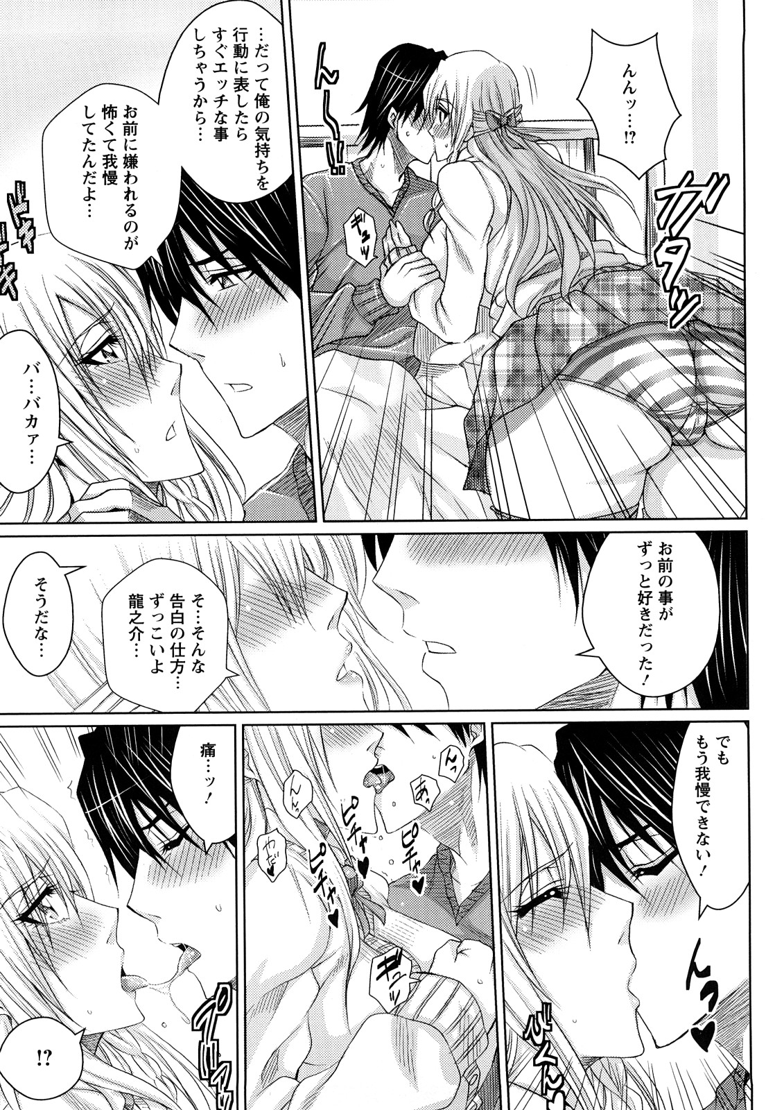 [ドゥンガ] ラブケツ